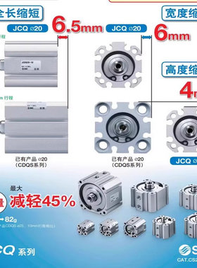 SMC薄型气缸JCQA JCDQA JCDQ12/16/L20/G25/32/F40/50/63/80/100L