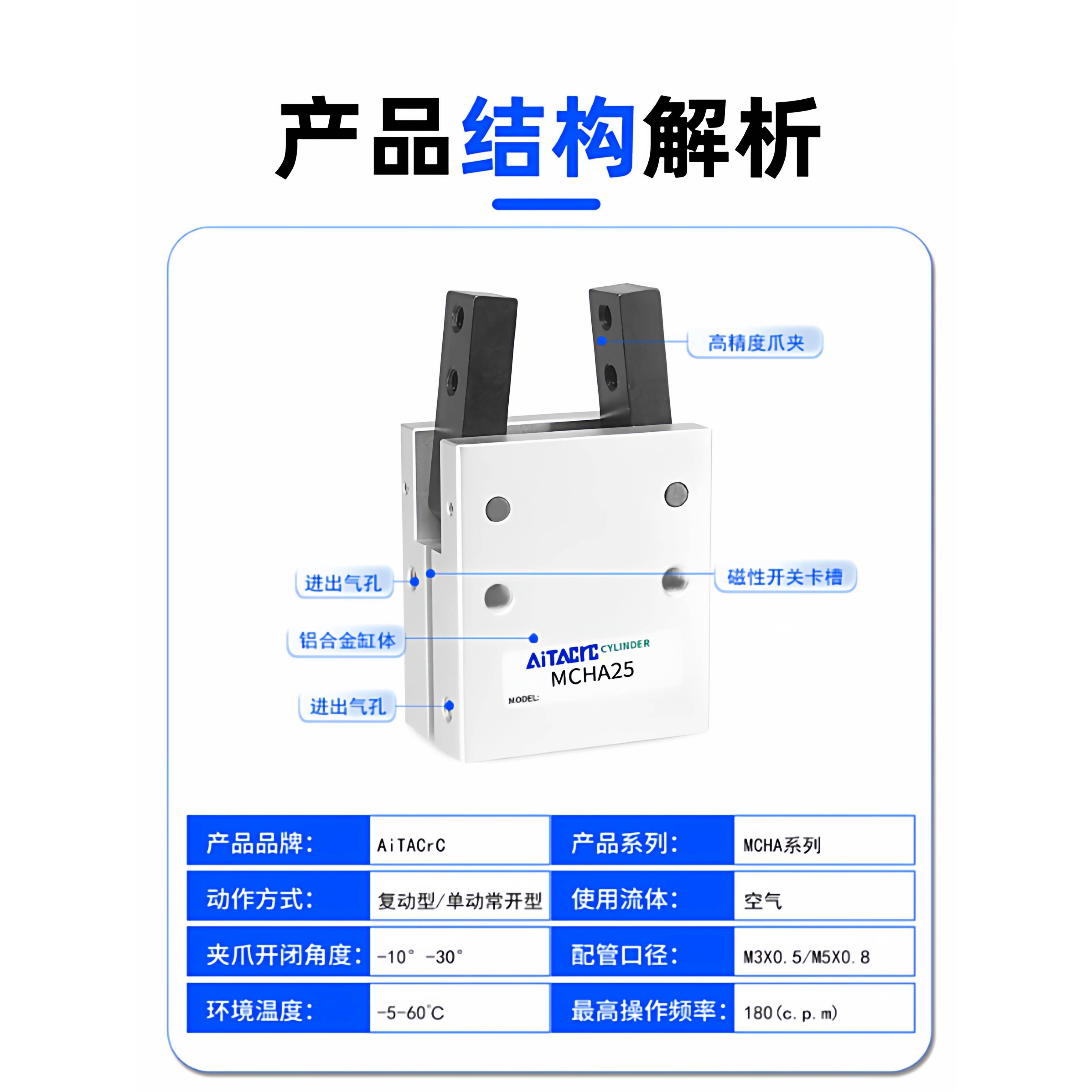 亚德客 MCHA/HDM6/10/16/20/25/32 手指气缸
