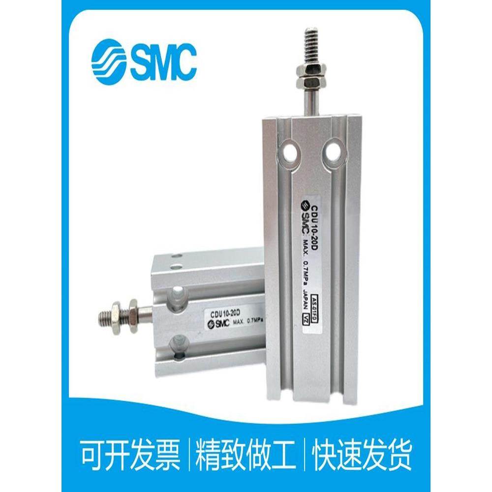 SMC原装CDU10/16/20/25/32-10D-20D-25D-30D-35D-40D-50D-75D气缸