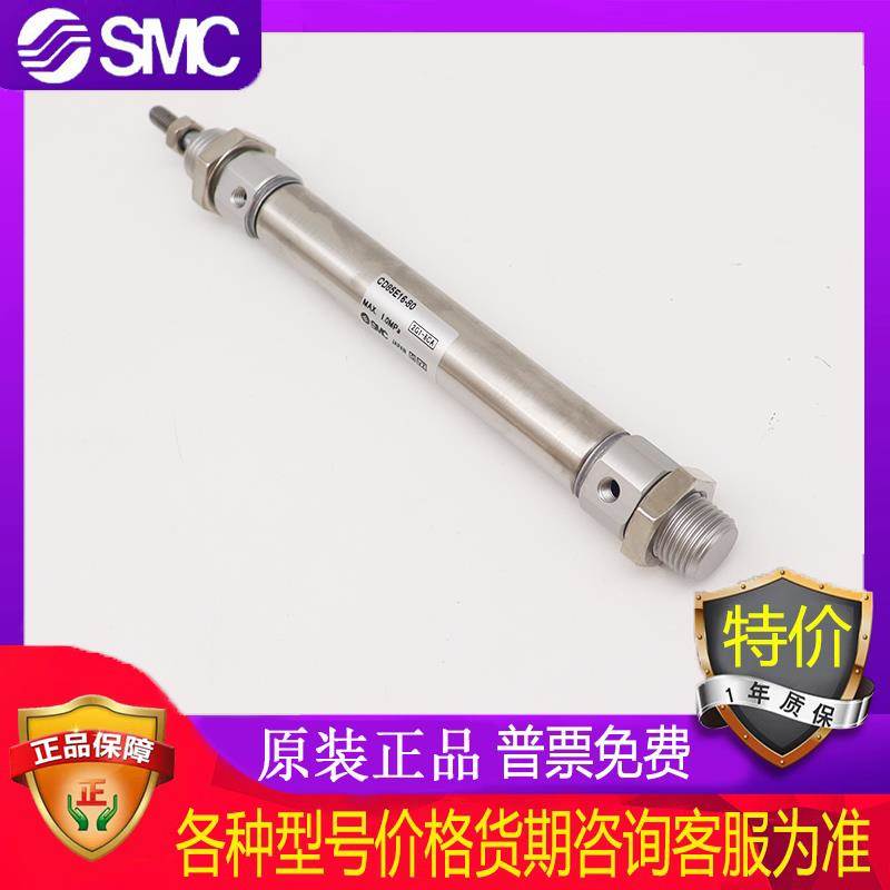 SMC原装正品C85E16/CD85E16-10-15-20-25-30-35-40-45-50-B-A气缸