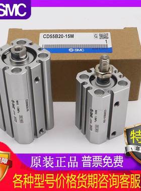 原装SMC正品C55B50 CD55B50-5 10 15 20 25 30 35 40M-M9B气缸G