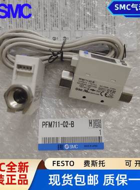SMC原装正品流量开关PFM725S-C6/711S/C8/01/A/C/M/PFM750S-C8L-B