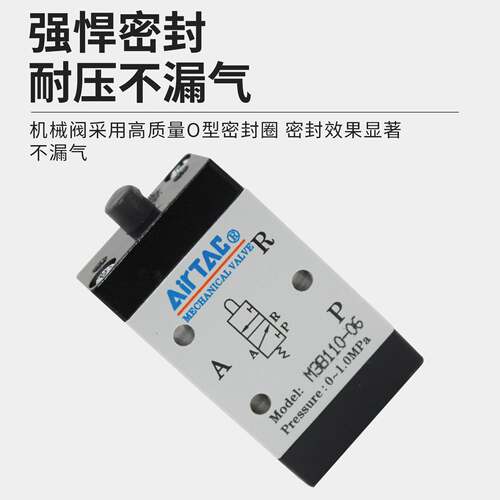 亚德客AIRTAC二位三通机械阀基本体阀体M3B110-06 M3B210-06-08