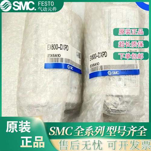 SMC阀岛EX600-DXPD/B-SDN2A-SPN1-SPR1A-DYPB-ED3/2-ZMV1/NA单元