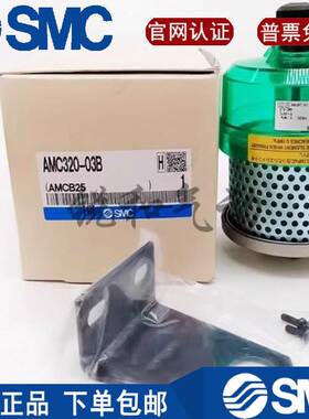 AMC220 AMC320 AMC520 AMC310-02/03/04/06过滤器 排气洁净器SMC