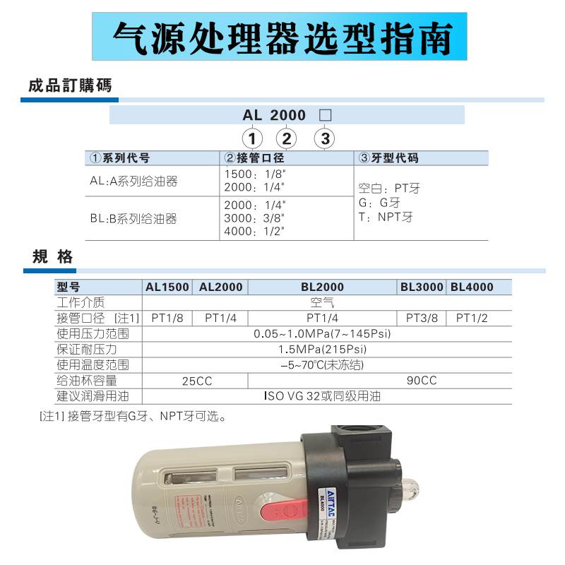 正品 亚德客AirTac油雾器AL2000 AL1500 BL2000 BL3000 BL4000