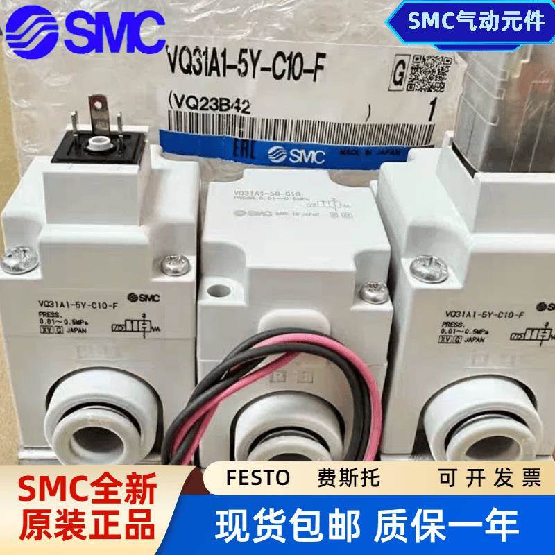 SMC电磁阀VQ31A1-5G/5Y/5YZ/5YZB-C10-C12-F VQ21A1-5YZ/5Y-C6-C8