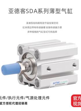 亚德客超薄气缸小型气动外牙内牙SDA40X5SB SDA40X20SBSDA40X50SB