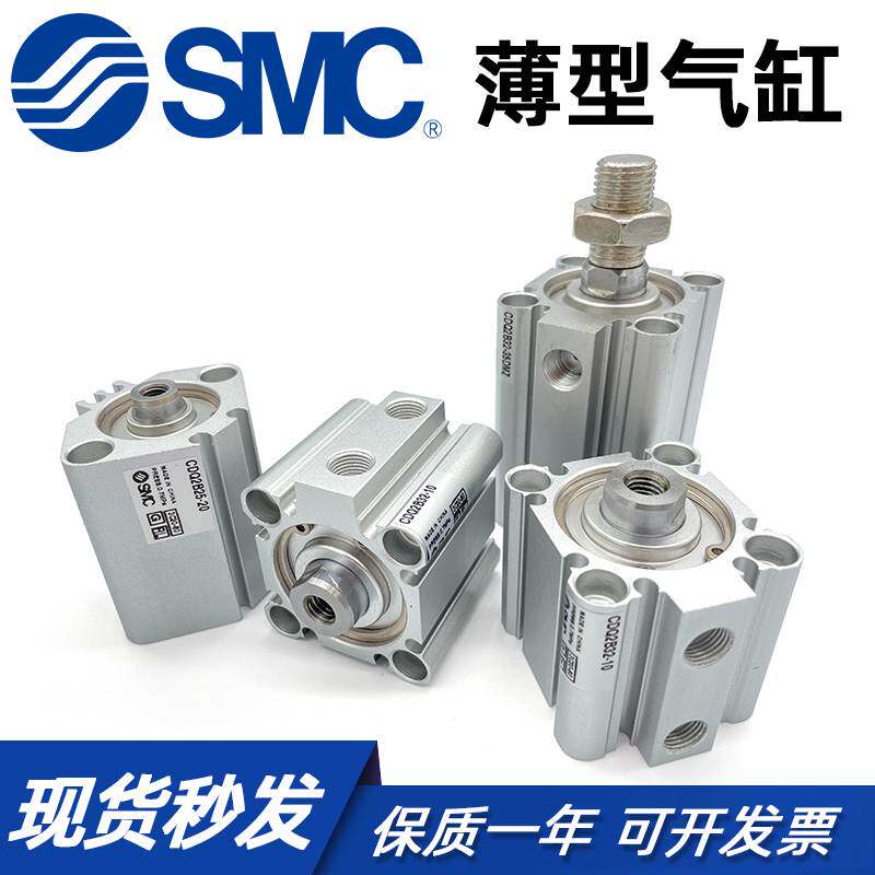 SMC薄型气缸CDQ2B12/16/63-10/15/20/25/30/40/50/75/DZ/DM/DCM
