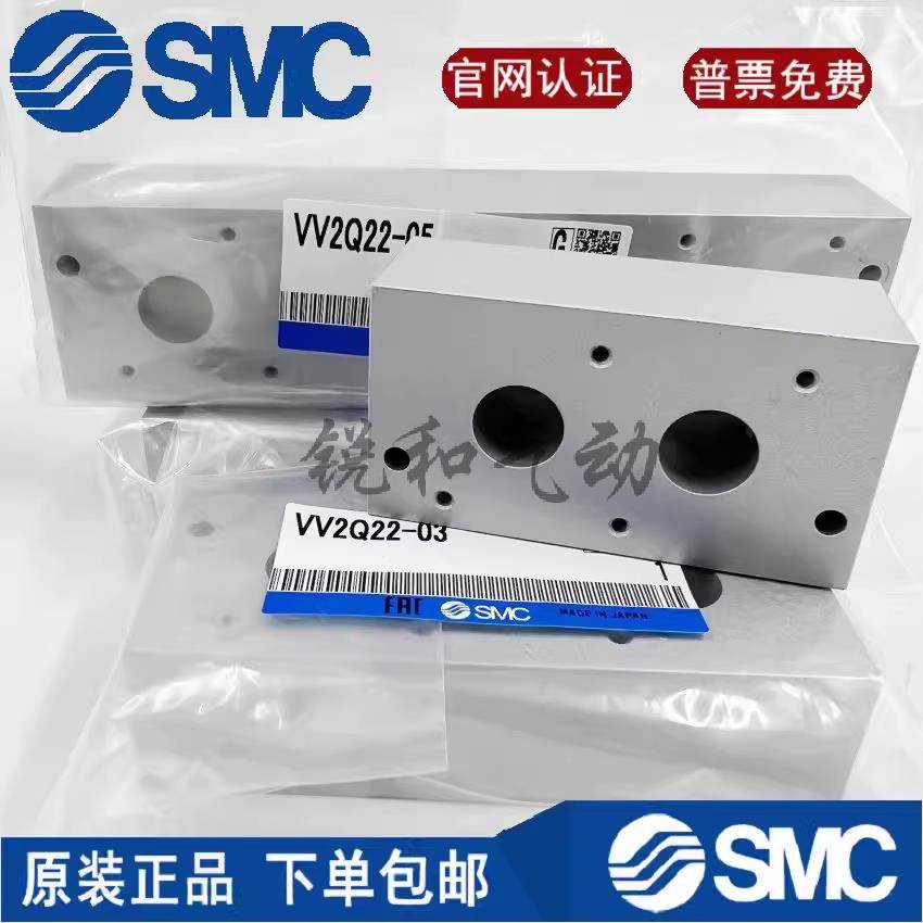 SMC VQ21M1汇流板底座 VV2Q22-01/02/03/04/05/06/07/08/09/10/11