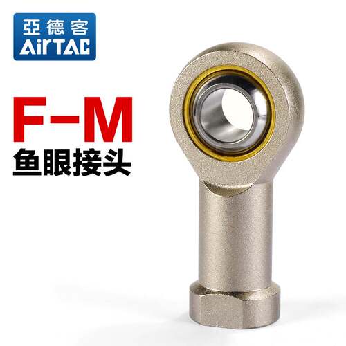 亚德客气动鱼眼接头F-M5X080U F-M6X100U F-M8X125U F-M10X125U