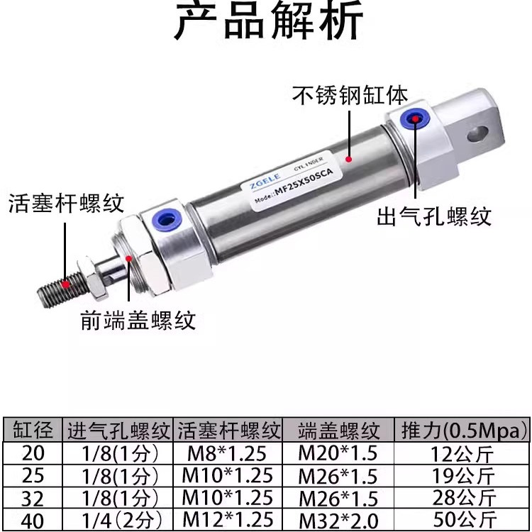 亚德客型不锈钢迷你气缸MF20/25/32/40X25-50-75-100-125-150SCA