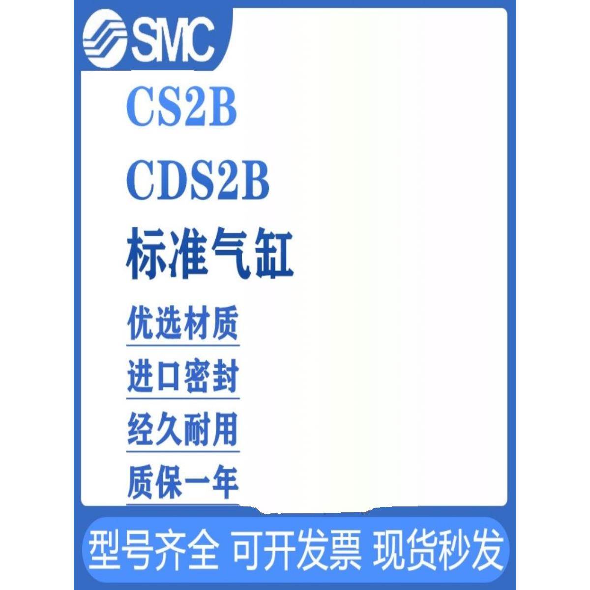 SMC大缸径气缸CS2BN/CDS2BN125/140/160-50/100/200/300/500/1000