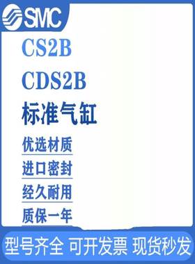 SMC大缸径气缸CS2BN/CDS2BN125/140/160-50/100/200/300/500/1000