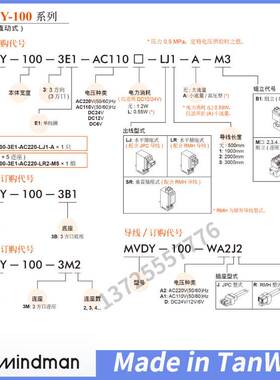 全新原装台湾金器Mindman电磁阀MVDY-100/MVDC-220系列