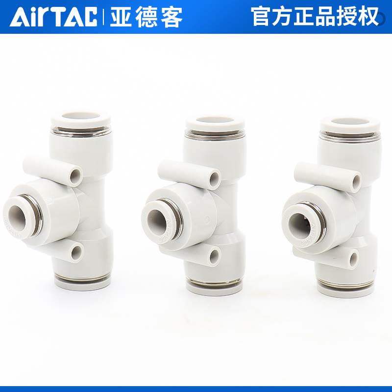 亚德客气管塑胶T型变径三通接头APEG6-4/8-4/8-6/10-6/10-8/12-8