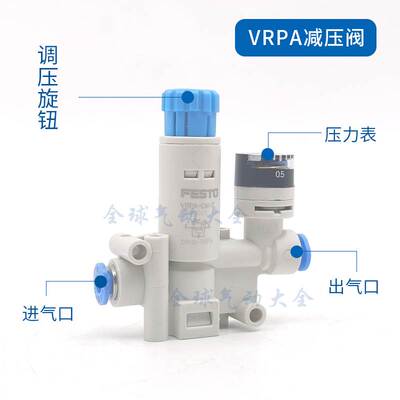 FESTO小型减压阀 VRPA-CM-Q4-E VRPA-CM-Q6-E 8086003 8086004