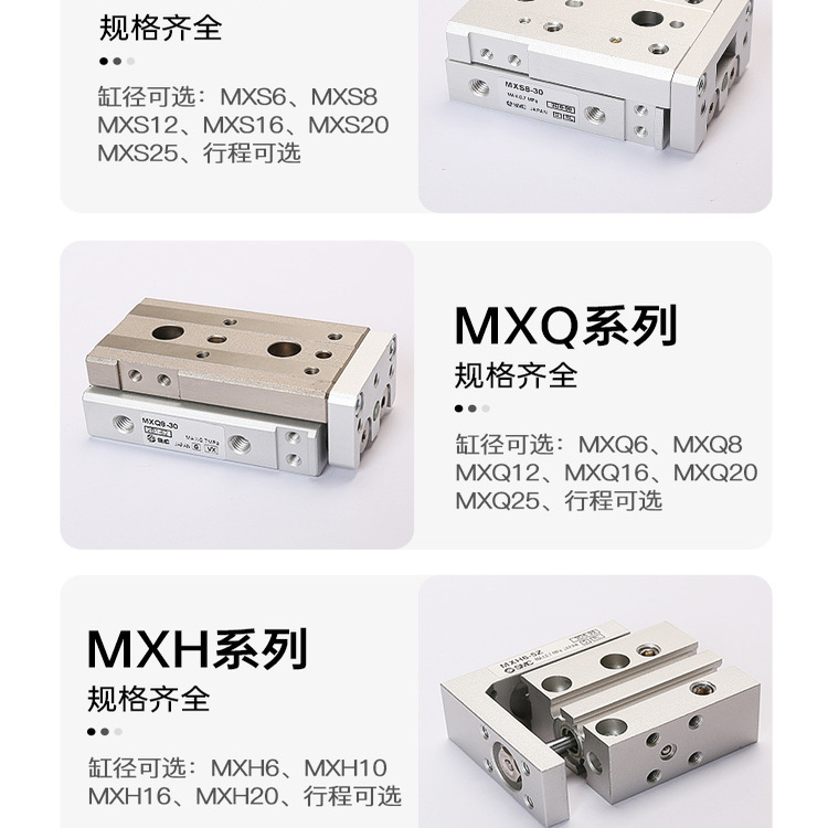 SMC气缸MXS6/8-10/20AS/MXS12L/16-30A/40B/50C/75BS/MXS滑台气缸