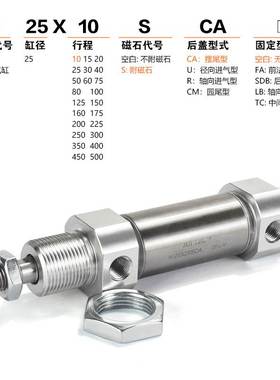 亚德客不锈钢迷你小气缸MI32X20X25X50X75X100X125X150SCA/SU/SCM