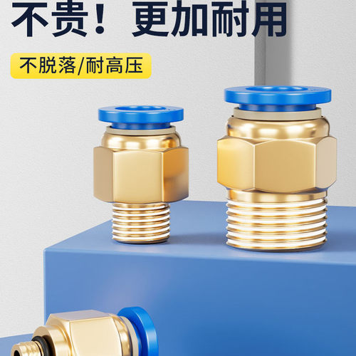 气管快速接头气动元件PC802螺纹直通快插快接气管外丝1001 603