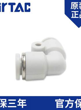 亚德客白色快速插气管接头直角APV快插弯头PV-04 06 08 10 12 16