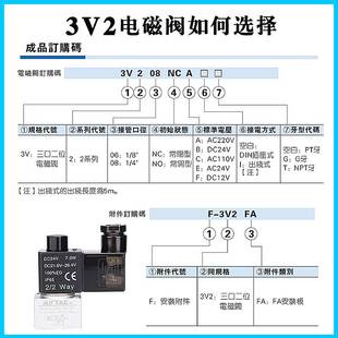 正品亚德客真空电磁阀 3V206NCB 3V308NCB 3V208NCB NCA NOB NCBI