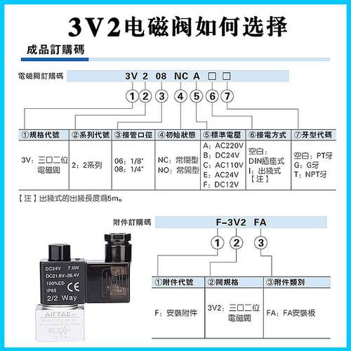 正品亚德客真空电磁阀 3V206NCB 3V308NCB 3V208NCB NCA NOB NCBI