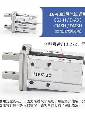 亚 德 客 型 气 动 手 指 气 缸HFK10/HFSKL10/HFTK10/HFK10R/N/F
