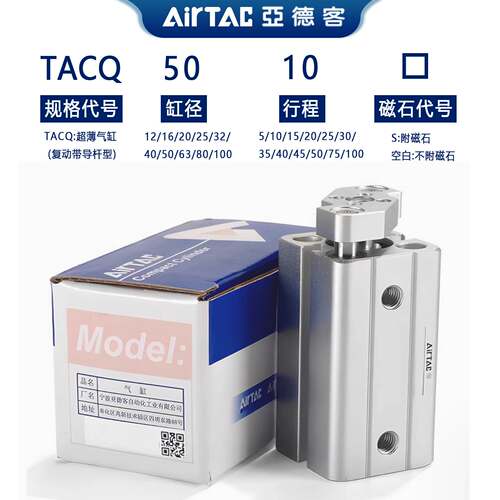 亚德客TACQ系列气缸TACQ25X5S TACQ25X10S TACQ25X15S TACQ25X20S