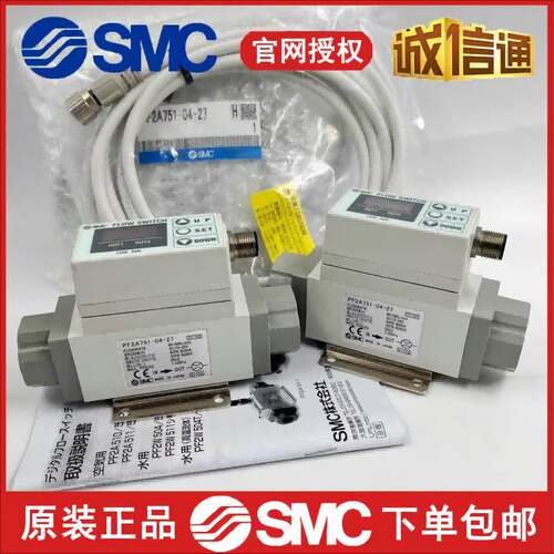 SMC水用流量开关/PF2A711/PF2A721/750/751-01/02/03/04-27/67-M/