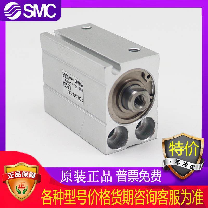 SMC气缸CUJS20 CDUJS20-5D 10D 15D 20D 25D 30D 35D 40D 50D DM