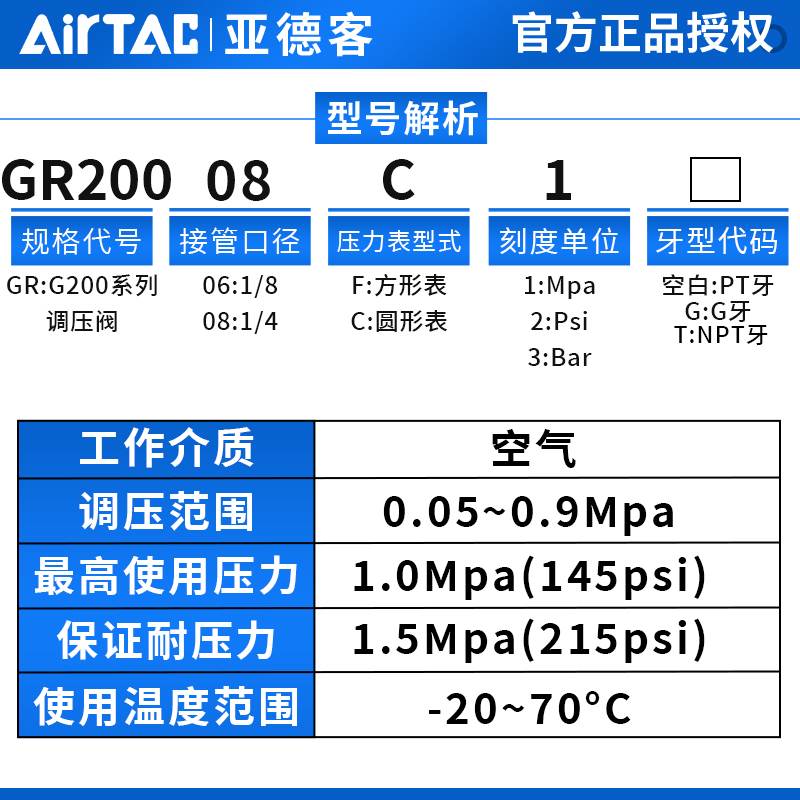 亚德客原装气动调节阀逆流阀GR20008C1空气减压阀气压可调式GR200
