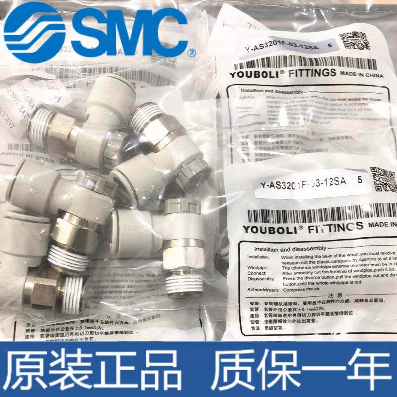 SMC接头 Y-AS1201F/2201F/3201F-M3-M5A-01-02-03-04-06-08-10-12