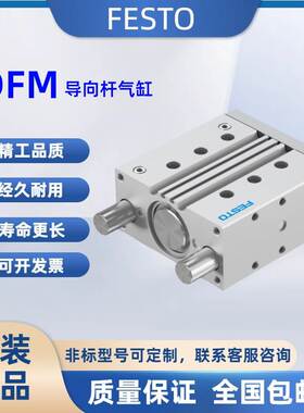 FESTO气缸DFM-12-16-20-25-32-40-50-63-80-100-B-PPV-P-A/KF-GF