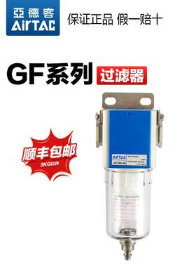 亚德客气动过滤器油水分离器GF200-08/GF300-10/GF400-15原装正品