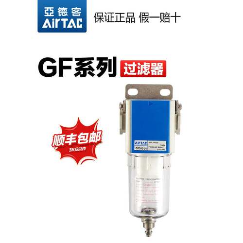 亚德客气动过滤器油水分离器GF200-08/GF300-10/GF400-15原装正品