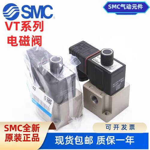 SMC电磁阀VT317-5G-02 VT317V-5G-02 VT317-4D-02 VT317V-5DZ/4G/