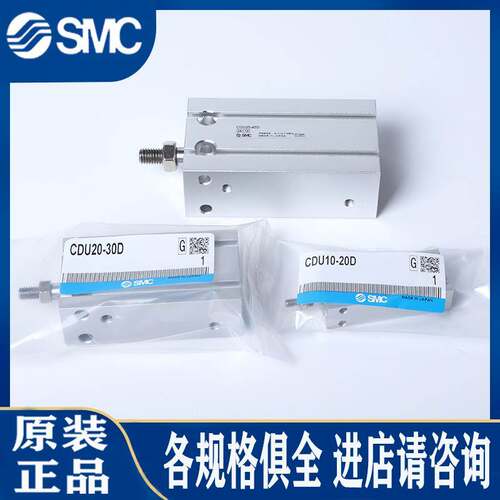 SMC气缸CU/CDU20/25/32--10D-15D-20D-25D-30D-35D-40D-50D-75D全
