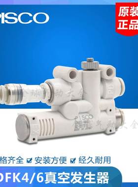 米思米MISUMI真空产生器BDFK4-7 BDFK6-7 BDFK4-12.5 BDFK6-12.5