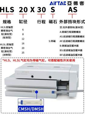 亚德客精密滑台气缸HLS6/8/12/16/20/25*10X20X30X40/50/75SAF BS