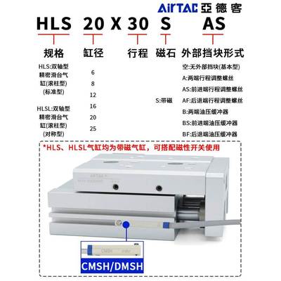 亚德客精密滑台气缸HLS6/8/12/16/20/25*10X20X30X40/50/75SAF BS