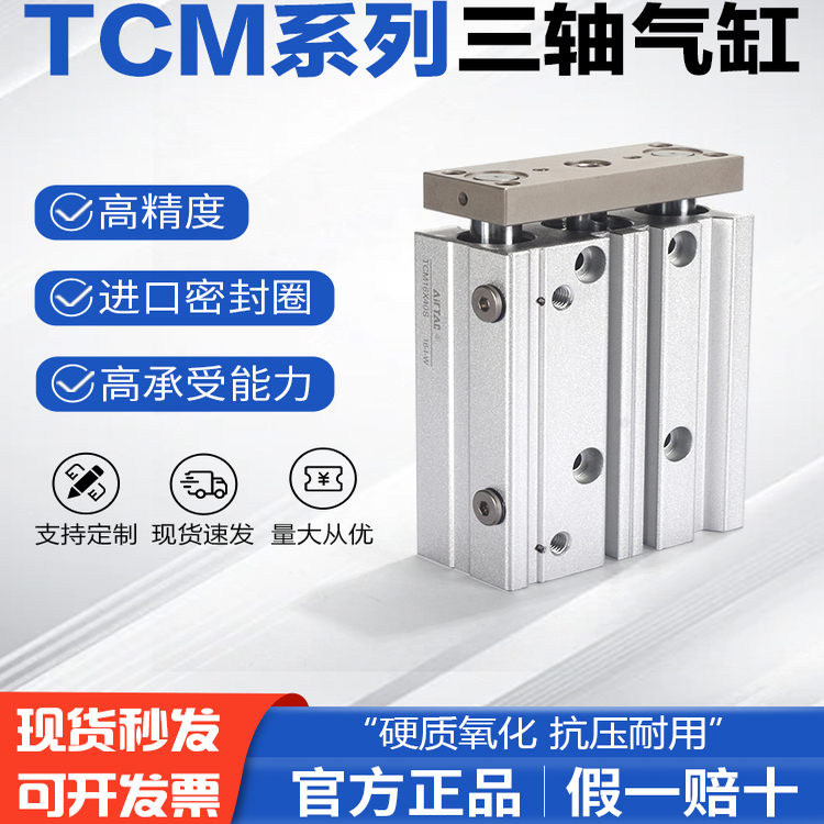 亚德客气动铜套轴承小型导杆三轴气缸TCM20X20*25-40 50 75 100-S
