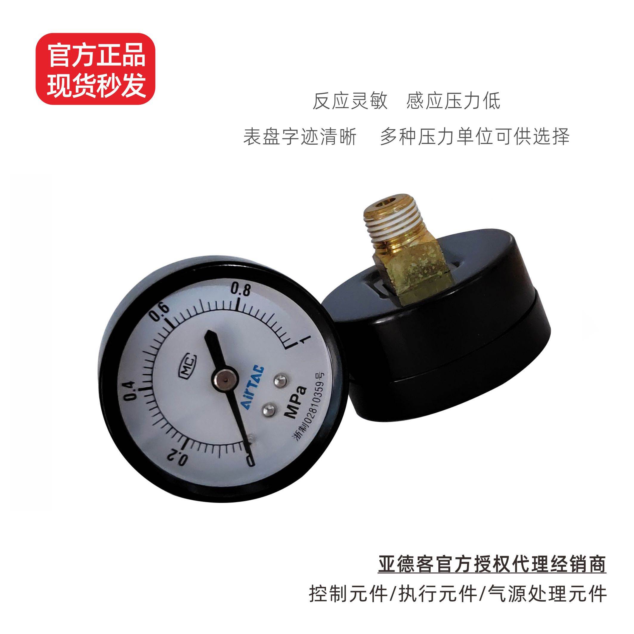 亚德客气动压力表GS/GF/FU4004/4010/5004/5010/6004/6010高精度