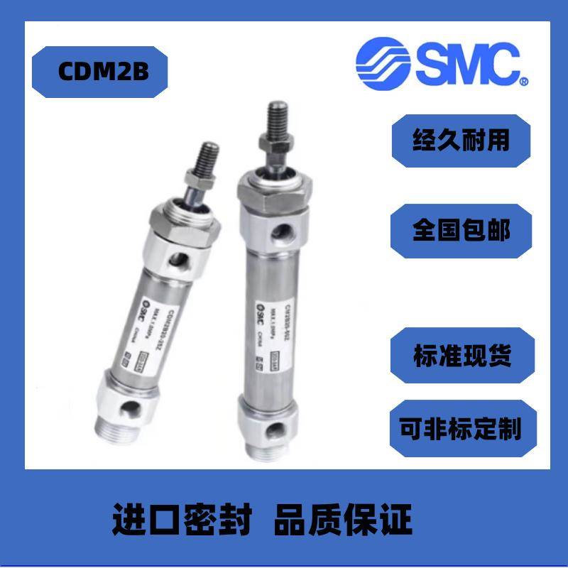 SMC气缸 CM2E/CDM2E20/25-10-15-20-25-30-40-50-75-100-125 Z-AZ