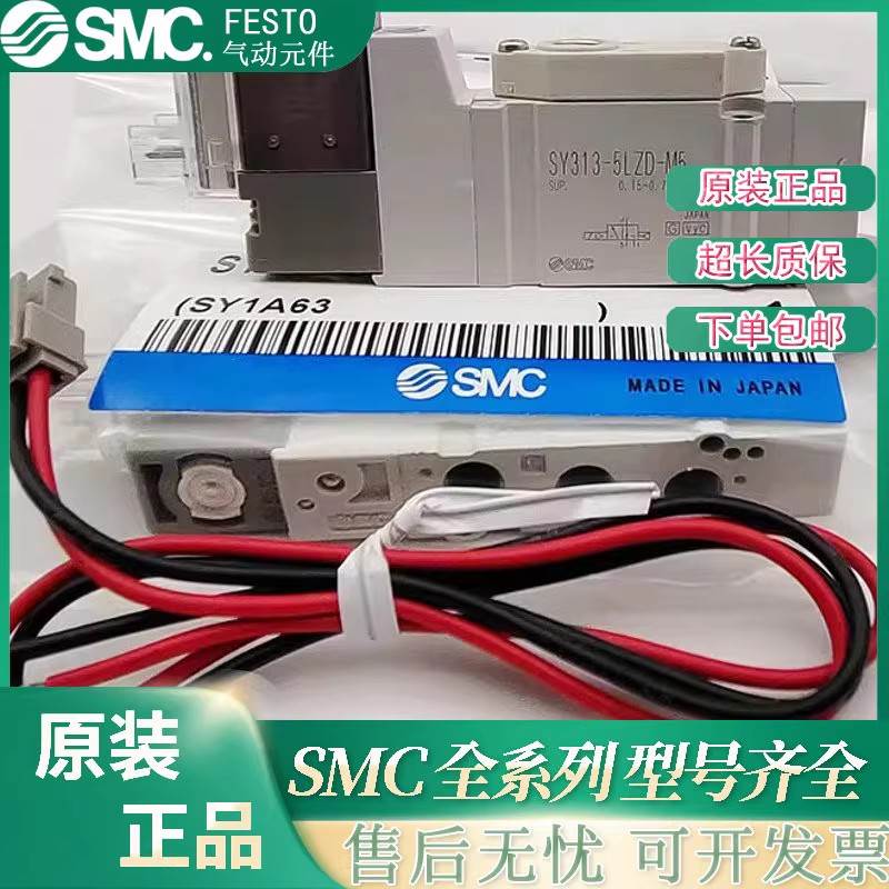 SMC电磁阀SY3220/SY3120-5LZD-5LZ-5LOZ-5LOZD-5MZ-5MOZ-M5-C4-C6
