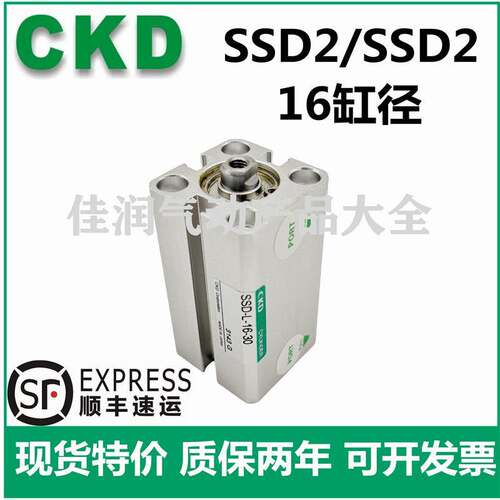 CKD喜开理超紧凑型气缸SSD/SSD2-L-16-5/10/15/20/25/30/35/50/75