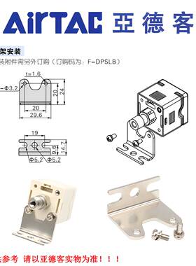 原装亚德客数显压力表DPS安装面板支架配件F-DPSEB/F-DPSLB负压表
