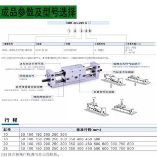 亚德客无杆气缸RMH10X 16X 20X 25X 50S/100S/150S/200S/250S300S