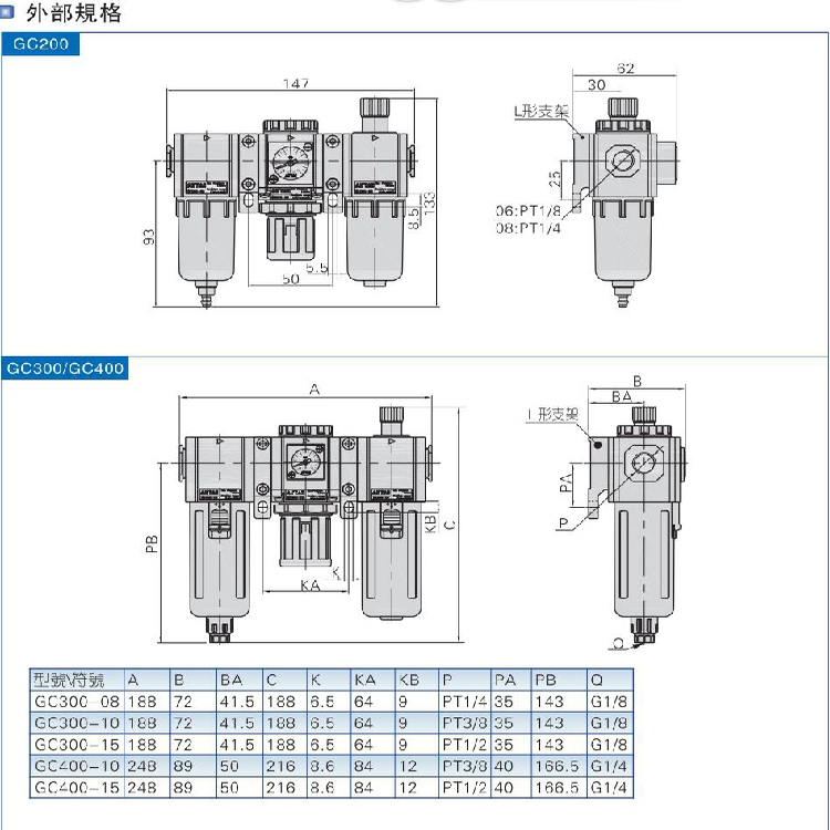 原装亚德客过滤器 三联件 GC300-08 GC30008F1 GC30008C1 AirTAC