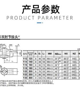 SMC型CS2BN气缸附件Y型接头Y-125-140-160-180-200-250CS1BN0配件